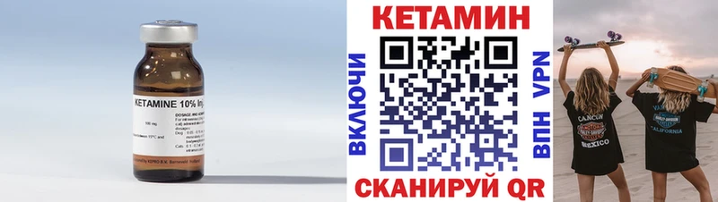 Кетамин ketamine  Кола 
